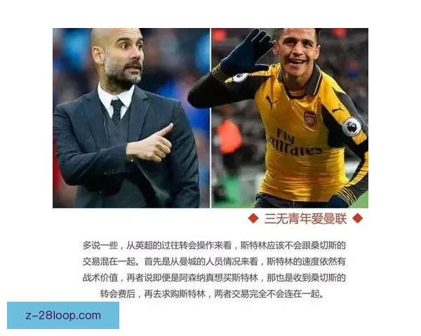 今晨英超保级压哨交易战术博弈搅动争冠格局新变化前瞻联赛走势